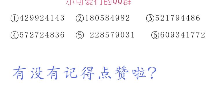 《嗨，我喜欢你》第226话 最甜的我们 第26页