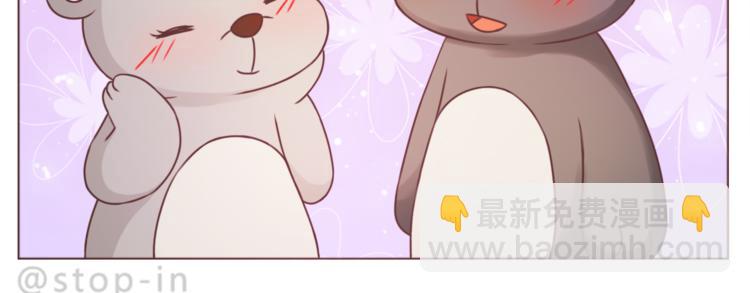 《嗨，我喜欢你》第226话 最甜的我们 第5页