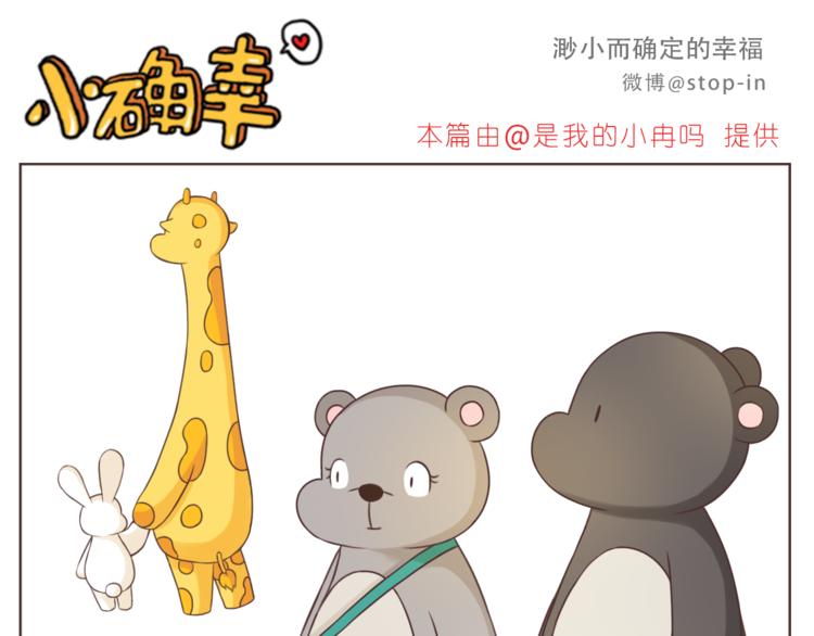 《嗨，我喜欢你》第226话 最甜的我们 第6页