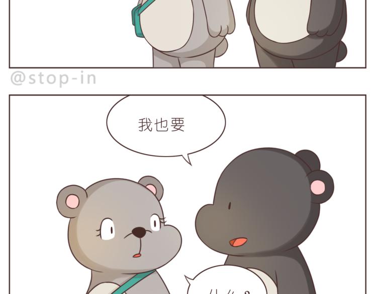 《嗨，我喜欢你》第226话 最甜的我们 第7页