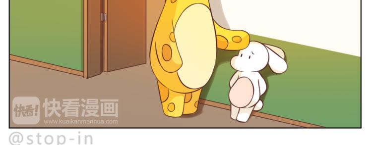 《嗨，我喜欢你》第225 最在乎的你 第10页