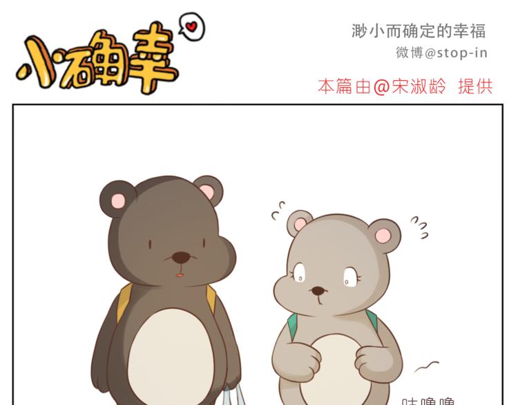 《嗨，我喜欢你》第225 最在乎的你 第11页