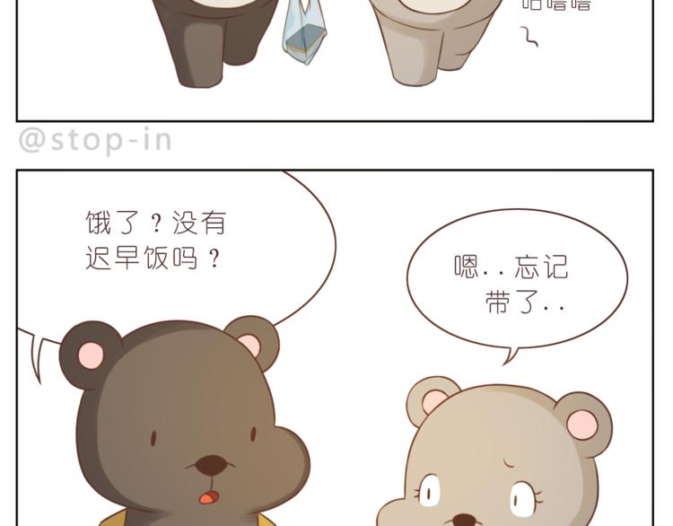 《嗨，我喜欢你》第225 最在乎的你 第12页