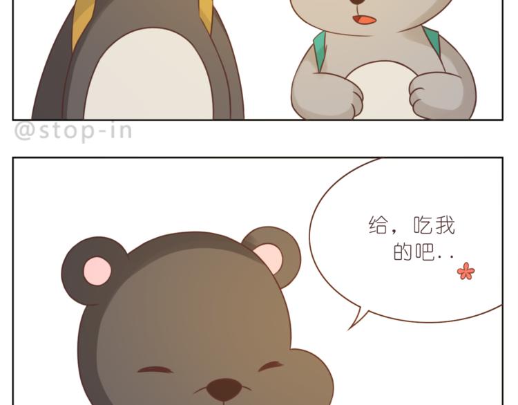 《嗨，我喜欢你》第225 最在乎的你 第13页