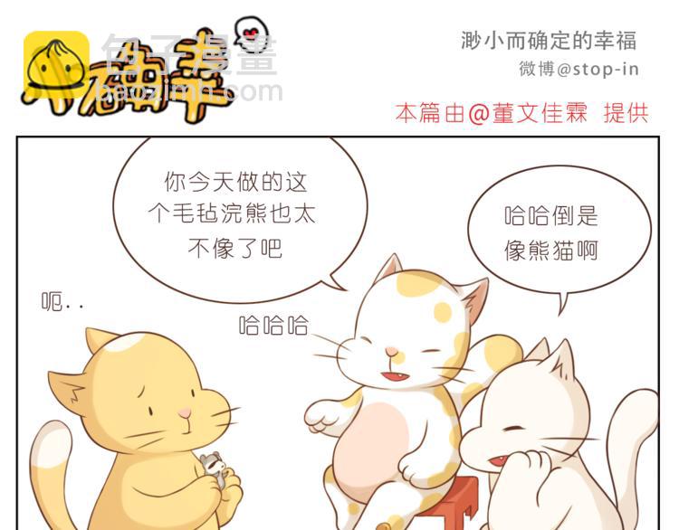 《嗨，我喜欢你》第225 最在乎的你 第16页