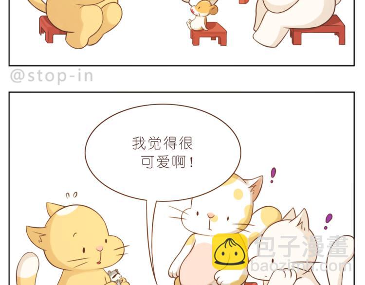 《嗨，我喜欢你》第225 最在乎的你 第17页
