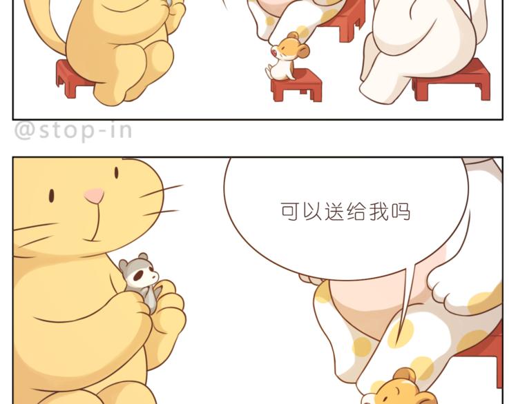《嗨，我喜欢你》第225 最在乎的你 第18页