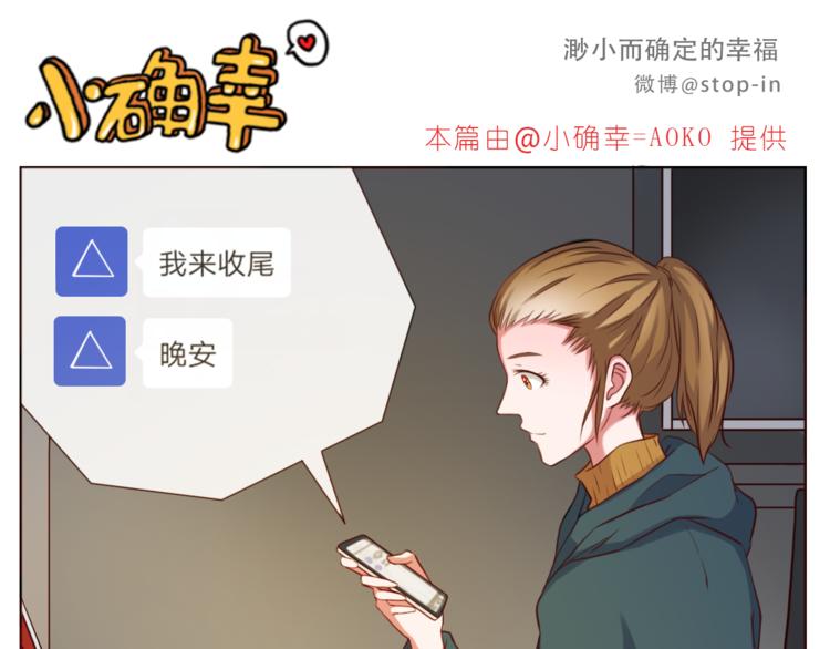 《嗨，我喜欢你》第225 最在乎的你 第1页