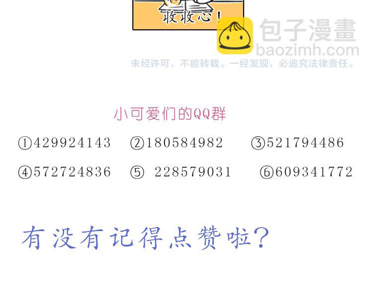 《嗨，我喜欢你》第225 最在乎的你 第25页