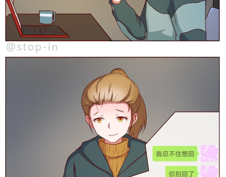 《嗨，我喜欢你》第225 最在乎的你 第2页