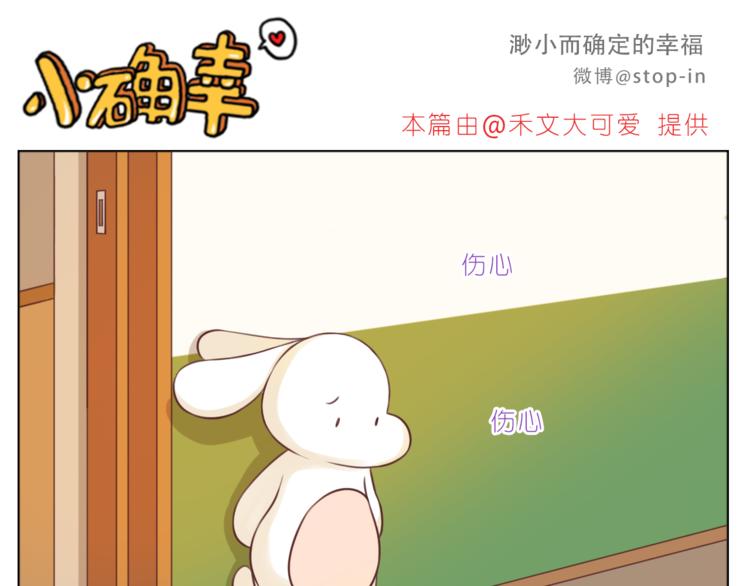 《嗨，我喜欢你》第225 最在乎的你 第6页
