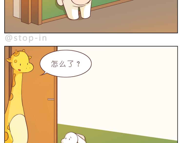 《嗨，我喜欢你》第225 最在乎的你 第7页