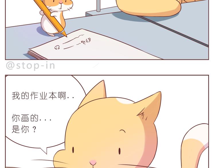 《嗨，我喜欢你》第227话 你是我的 第12页