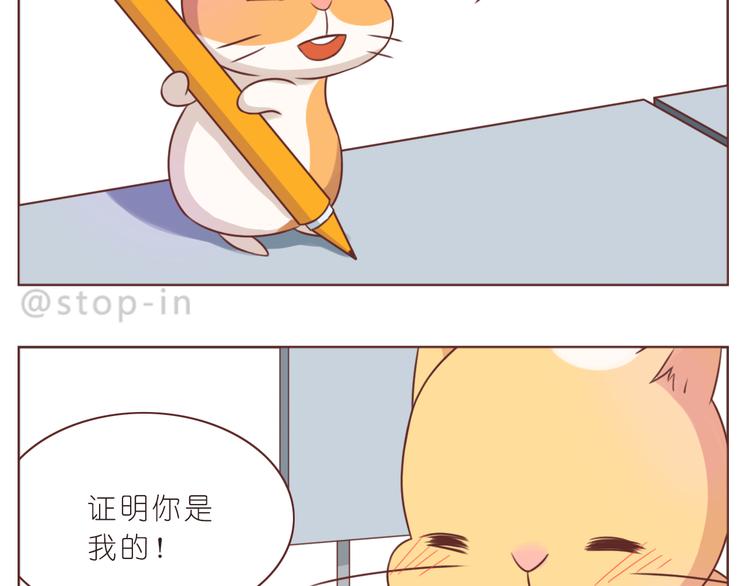 《嗨，我喜欢你》第227话 你是我的 第14页