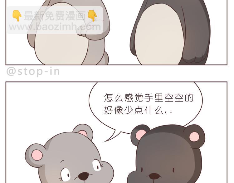 《嗨，我喜欢你》第227话 你是我的 第2页