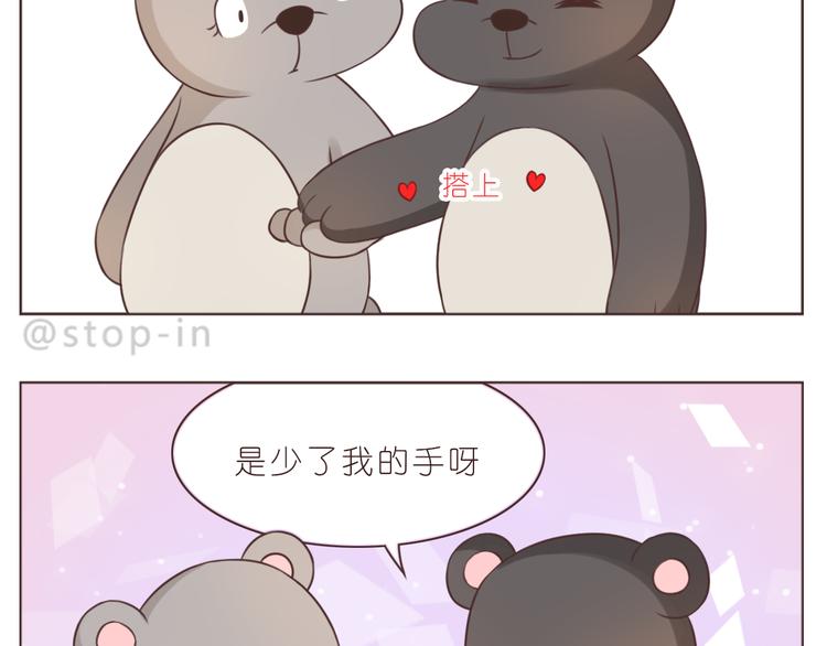 《嗨，我喜欢你》第227话 你是我的 第4页
