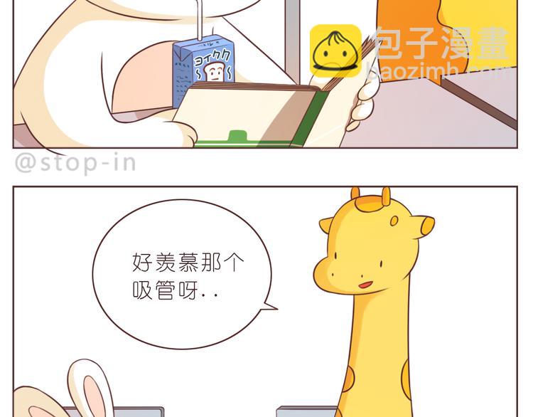 《嗨，我喜欢你》第227话 你是我的 第7页