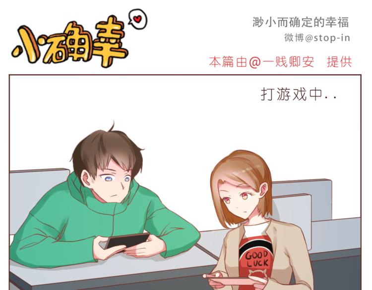 《嗨，我喜欢你》第224话 没事儿，有我呢 第11页