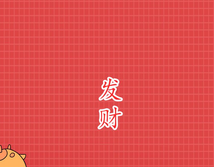 《嗨，我喜欢你》第224话 没事儿，有我呢 第21页