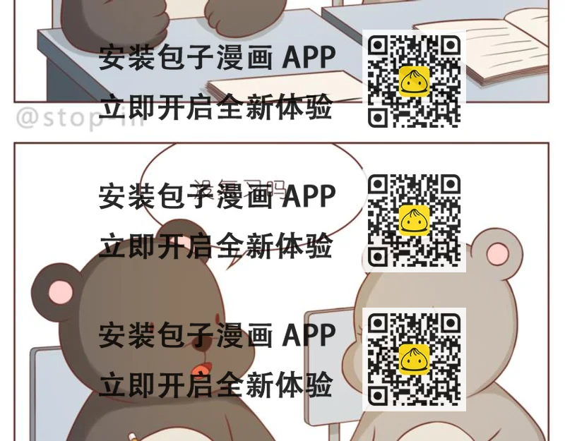 《嗨，我喜欢你》第224话 没事儿，有我呢 第2页