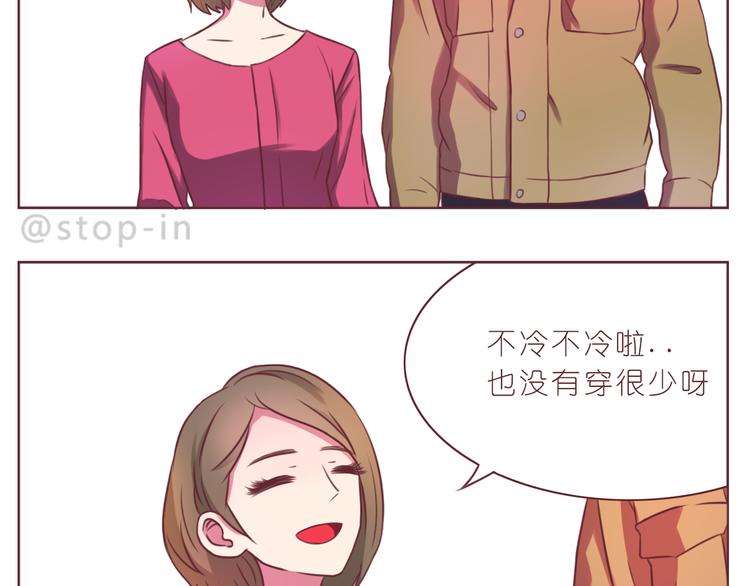 《嗨，我喜欢你》第231话 我的心里都是你 第12页