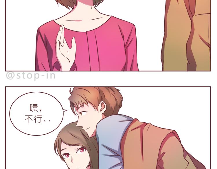 《嗨，我喜欢你》第231话 我的心里都是你 第13页