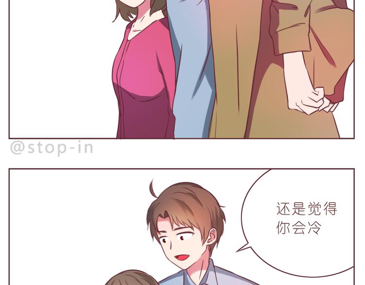《嗨，我喜欢你》第231话 我的心里都是你 第14页