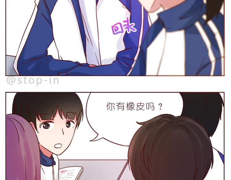 《嗨，我喜欢你》第231话 我的心里都是你 第18页