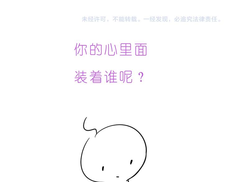 《嗨，我喜欢你》第231话 我的心里都是你 第24页