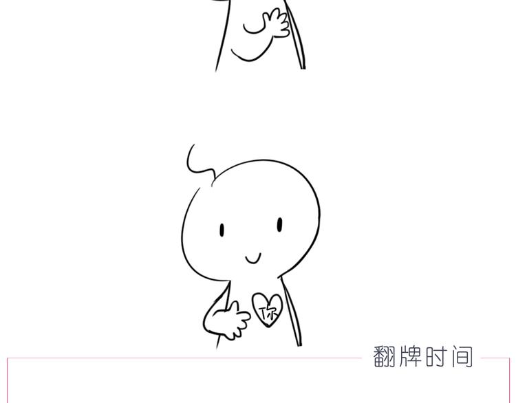 《嗨，我喜欢你》第231话 我的心里都是你 第25页