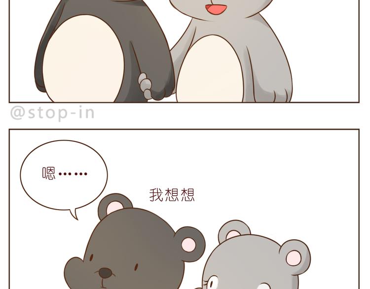 《嗨，我喜欢你》第231话 我的心里都是你 第2页