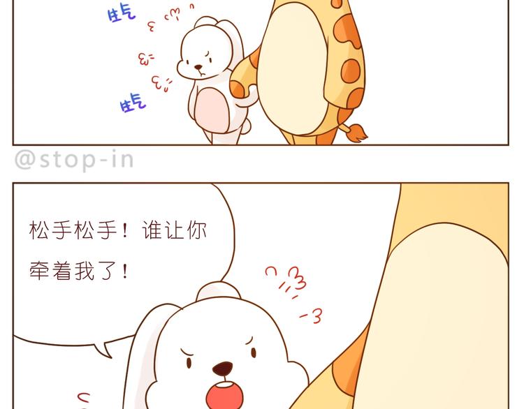 《嗨，我喜欢你》第231话 我的心里都是你 第7页