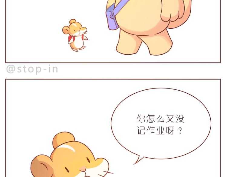 《嗨，我喜欢你》第230话 就喜欢你在我身边 第12页