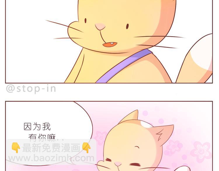 《嗨，我喜欢你》第230话 就喜欢你在我身边 第14页