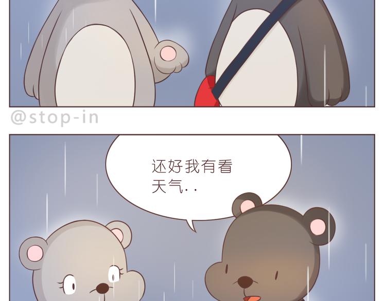 《嗨，我喜欢你》第230话 就喜欢你在我身边 第17页