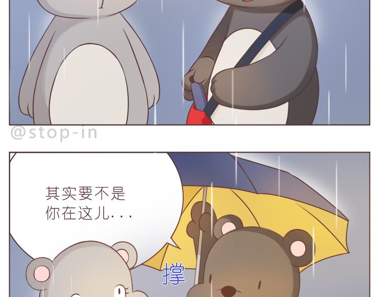 《嗨，我喜欢你》第230话 就喜欢你在我身边 第18页