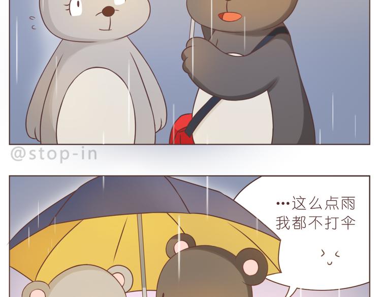 《嗨，我喜欢你》第230话 就喜欢你在我身边 第19页