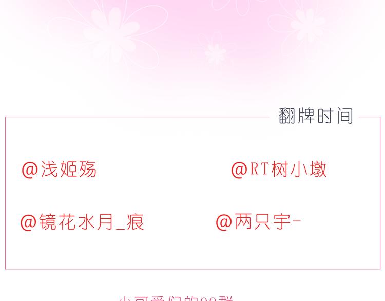 《嗨，我喜欢你》第230话 就喜欢你在我身边 第25页