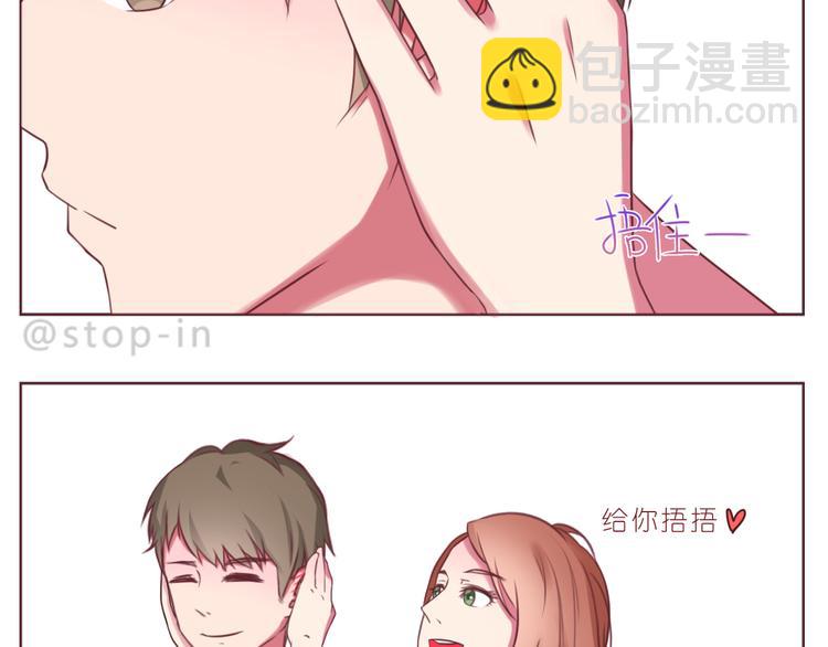 《嗨，我喜欢你》第230话 就喜欢你在我身边 第4页