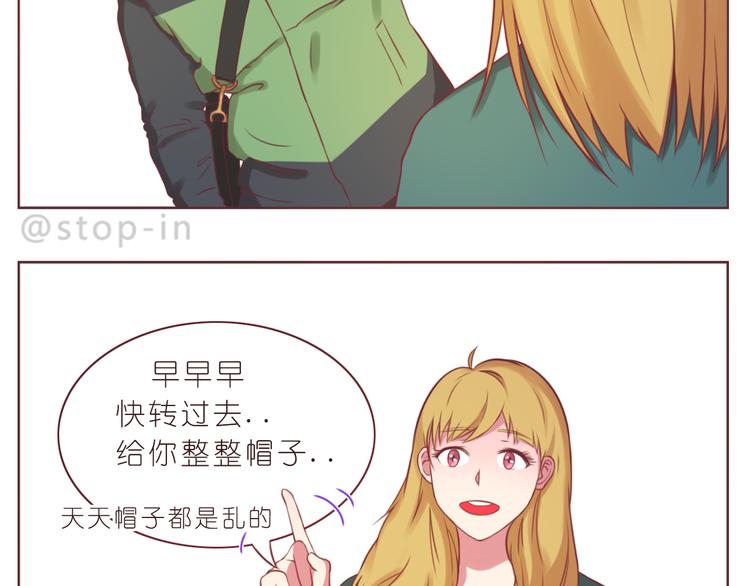《嗨，我喜欢你》第230话 就喜欢你在我身边 第7页