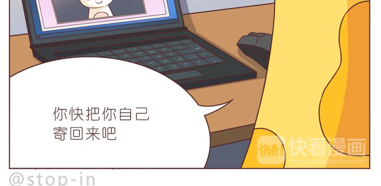 《嗨，我喜欢你》第228话 我的眼里都是你 第10页