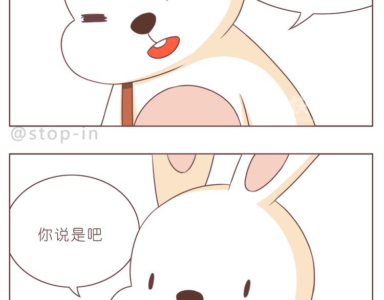 《嗨，我喜欢你》第229话 就想让着你 第13页
