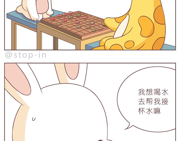 《嗨，我喜欢你》第229话 就想让着你 第17页