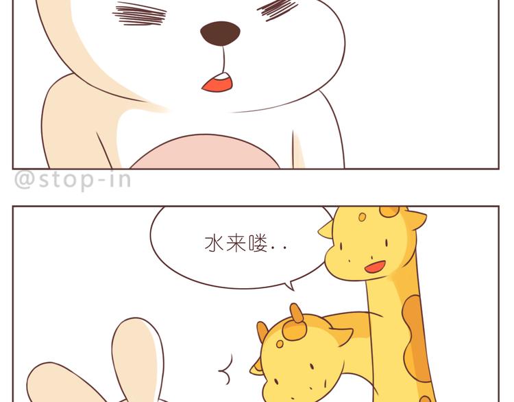 《嗨，我喜欢你》第229话 就想让着你 第18页