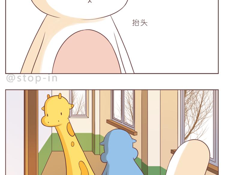 《嗨，我喜欢你》第229话 就想让着你 第3页
