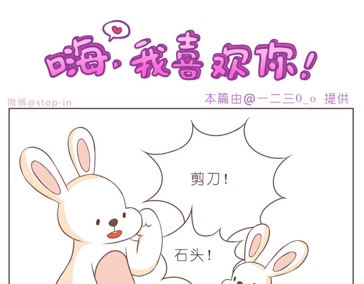 《嗨，我喜欢你》第229话 就想让着你 第6页