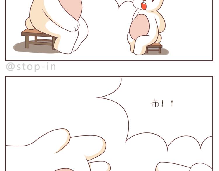 《嗨，我喜欢你》第229话 就想让着你 第7页