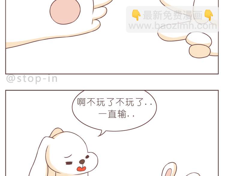 《嗨，我喜欢你》第229话 就想让着你 第8页