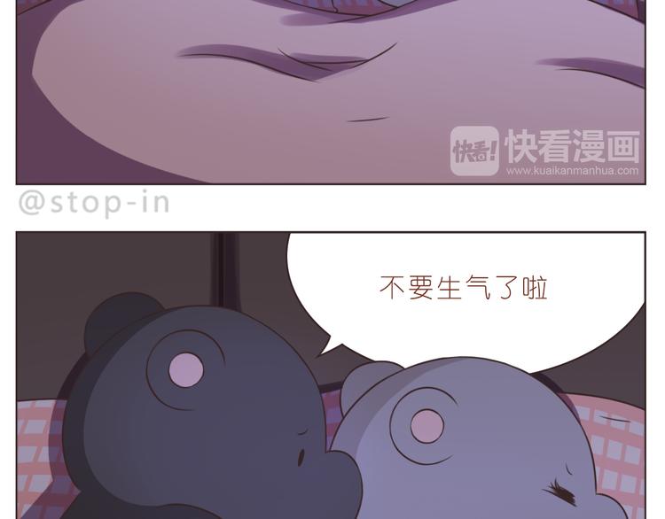《嗨，我喜欢你》第233话 一见你就开心 第12页