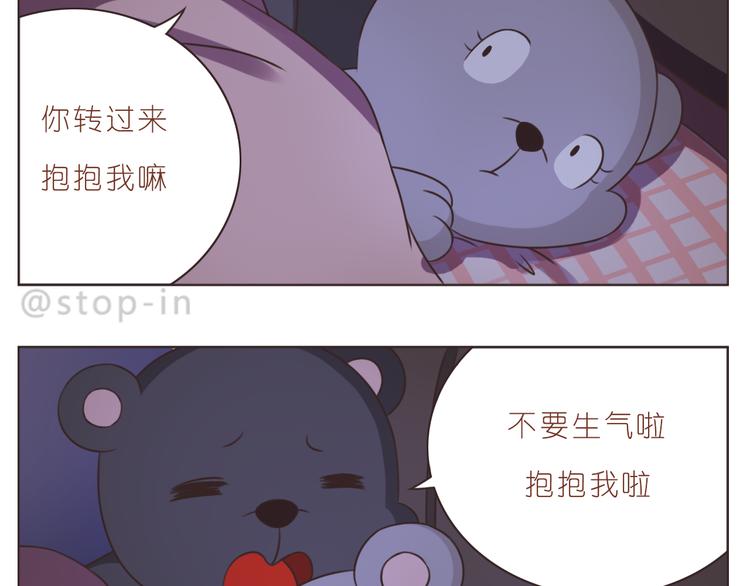 《嗨，我喜欢你》第233话 一见你就开心 第14页